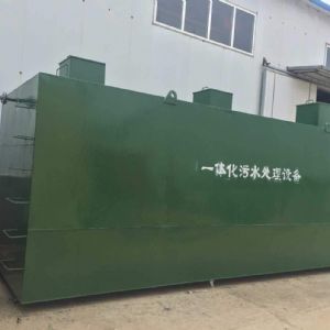 一體化醫(yī)療污水處理設(shè)備地埋式醫(yī)療污水處理設(shè)備簡(jiǎn)介